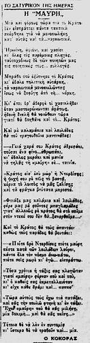 ΒΡΑΔΥΝΗ 16 2 1932