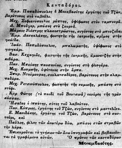 ΑΡΙΣΤΟΦΑΝΗΣ 9-9-1882