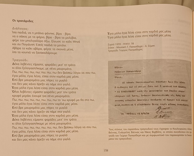 τραταρηδες