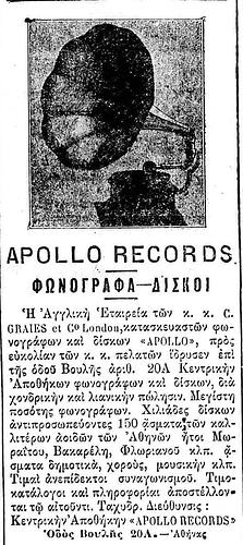 ΧΡΟΝΟΣ 6 4 1908