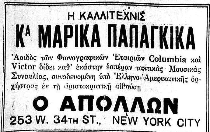 ΑΤΛΑΝΤΙΣ 2 10 1924