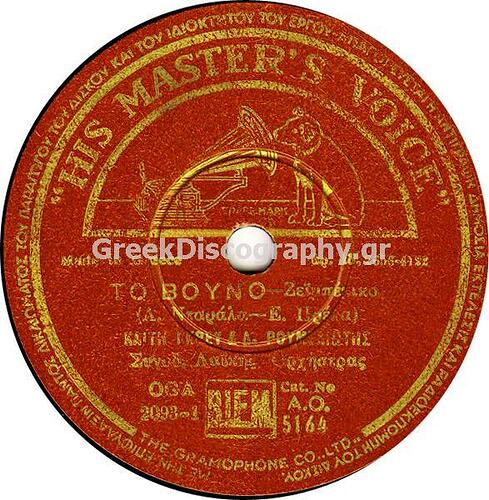 C__Inetpub_vhosts_greekdiscography.gr_httpdocs_Images_Records_134139_AO 5164 B copy