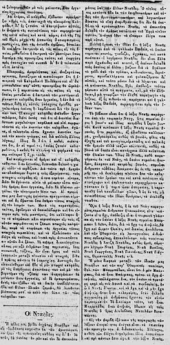 ΒΕΛΟΣ 18 3 1880