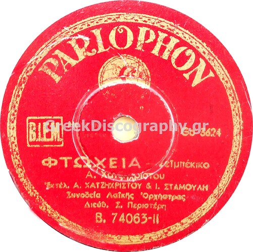 C__Inetpub_vhosts_greekdiscography.gr_httpdocs_Images_Records_107279_B.74063 B