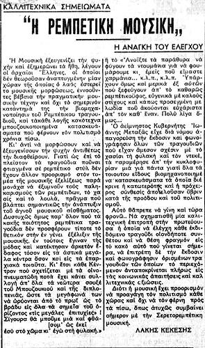 ΠΡΟΟΔΟΣ ΤΩΝ ΙΩΑΝΝΙΝΩΝ 2 4 1950