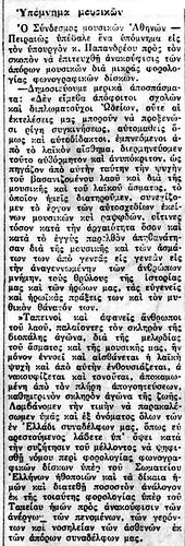 ΒΡΑΔΥΝΗ 11 4 1931