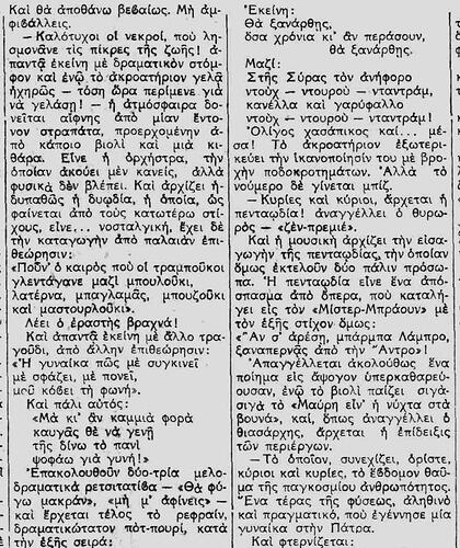 ΕΘΝΟΣ 29 5 1935