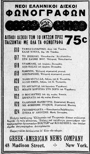 ΑΤΛΑΝΤΙΣ 13 6 1915