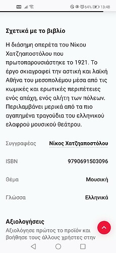 Screenshot_20260112_134825_org.mozilla.firefox