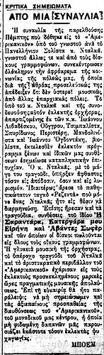 ΕΘΝΙΚΗ ΙΔΕΑ 7 2 1932