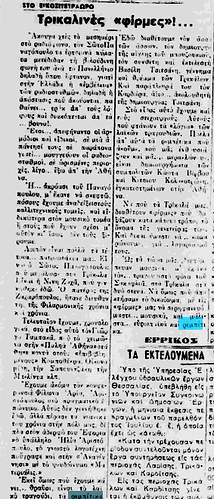 ΑΝΑΓΕΝΝΗΣΗ 12 8 1955