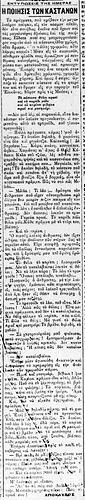 ΕΛΕΥΘΕΡΟΣ ΤΥΠΟΣ 21 9 1921