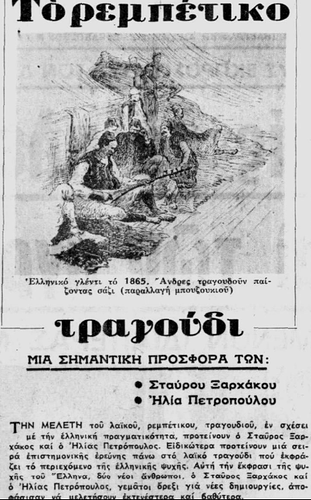 ΕΛΕΥΘΕΡΟΣ ΚΟΣΜΟΣ 26 4 1968