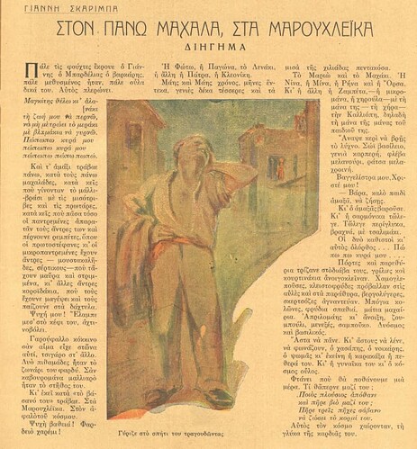 σκαριμπας α