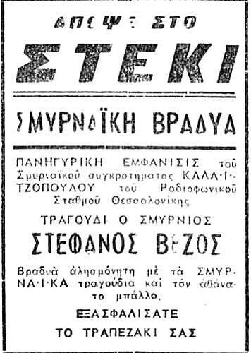 ΜΑΚΕΔΟΝΙΑ 7 3 1951