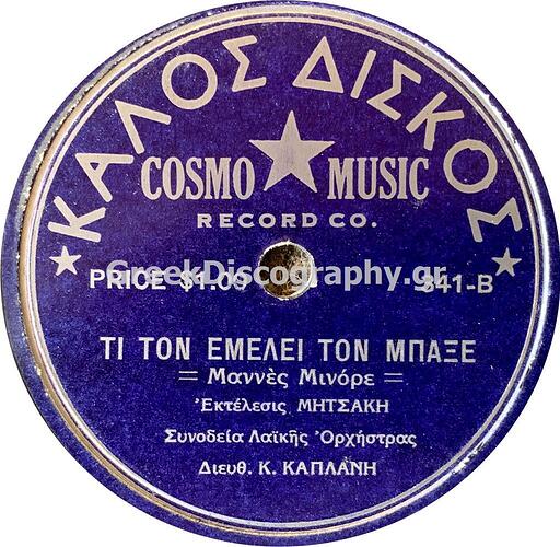 C__Inetpub_vhosts_greekdiscography.gr_httpdocs_Images_Records_127490_kalos 341 b