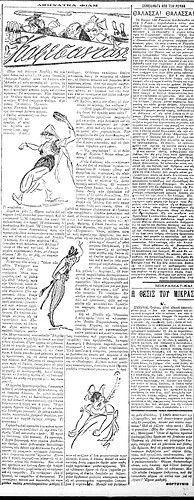 ΕΛΕΥΘΕΡΟΣ ΤΥΠΟΣ 21 7 1922
