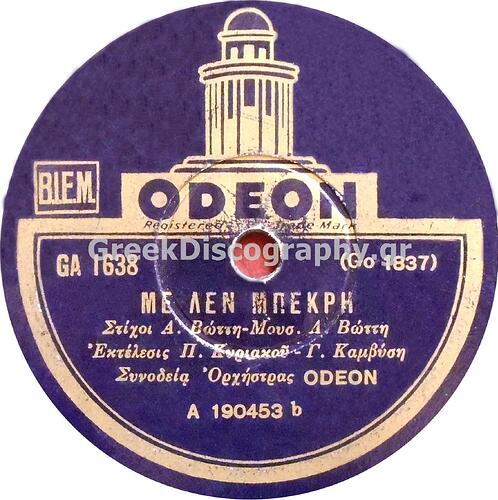 C__Inetpub_vhosts_greekdiscography.gr_httpdocs_Images_Records_137038_GA 1638 B copy