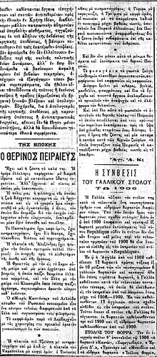 ΣΦΑΙΡΑ 28 6 1905
