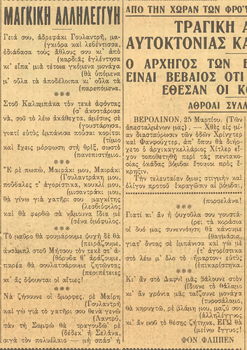 ΠΑΠΑΡΟΥΝΑ 23 3 1933