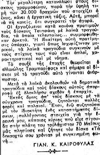 ΠΡΟΟΔΕΥΤΙΚΗ ΑΛΛΑΓΗ 17 2 1952