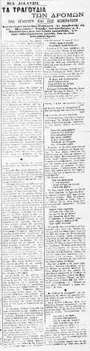 ΑΚΡΟΠΟΛΙΣ 19 1 1909
