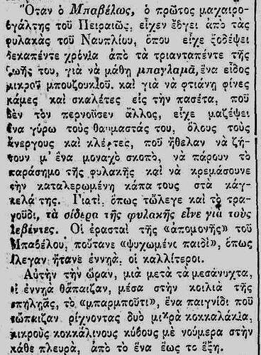 ΑΣΤΥ 28 1 1907