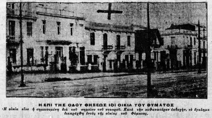 9-1-1931 Η ΕΛΛΗΝΙΚΗ