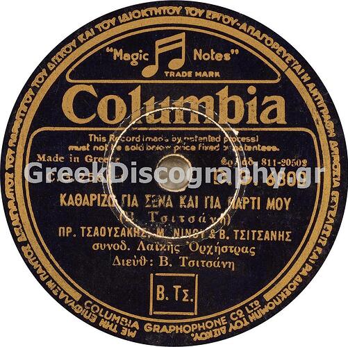 C__Inetpub_vhosts_greekdiscography.gr_httpdocs_Images_Records_111089_DG 6800 E