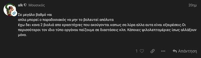 Μήνυμα ενός επαγγελματία, με το διακριτικό στην εικόνα προφίλ και τον τίτλο