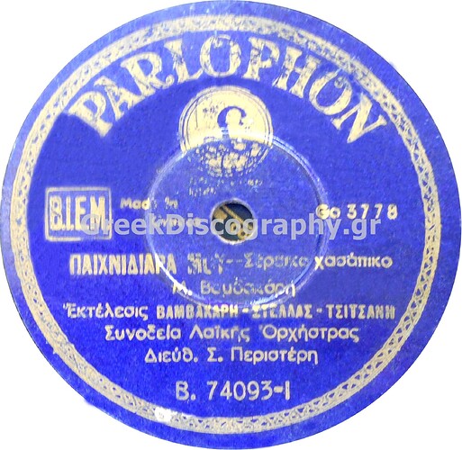 C__Inetpub_vhosts_greekdiscography.gr_httpdocs_Images_Records_134303_B.74093  A