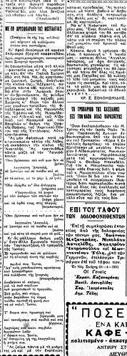 ν σμυρνη β