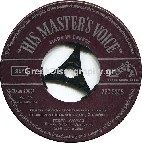 C__Inetpub_vhosts_greekdiscography.gr_httpdocs_Images_Records_138308_7PG 3395 A