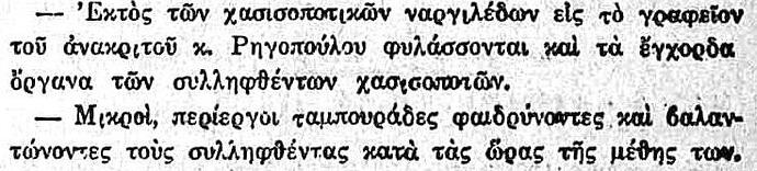 νεα ελλας 22 12 1915