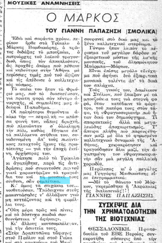 ΜΕΛΛΟΝ 22 2 1972