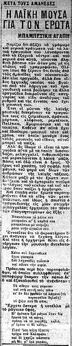 ΑΠΟΓΕΥΜΑΤΙΝΗ 31 5 1935