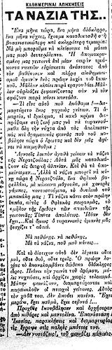 ΔΗΜΟΚΡΑΤΙΑ 17 6 1925 α