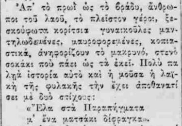 ΑΚΡΟΠΟΛΙΣ-15-2-1929