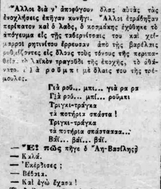 ΑΚΡΟΠΟΛΙΣ 3-1-1896