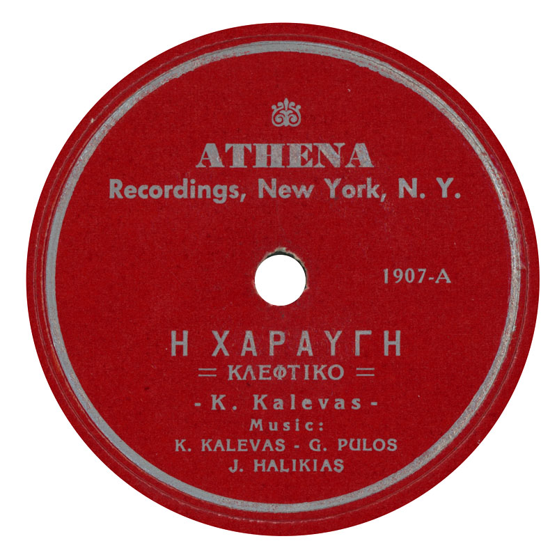ATHENA 1907 A
