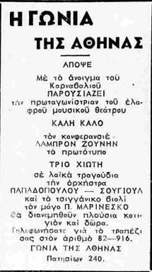 Έθνος 21-2-1948