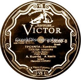 C__Inetpub_vhosts_greekdiscography.gr_httpdocs_Images_Records_125123_VICTOR 58080  B