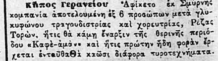 ΠΡΩΙΑ 9 6 1896