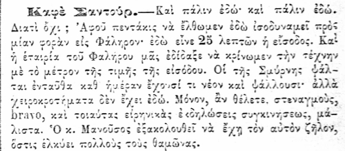 ΕΦΗΜΕΡΙΣ 24 6 1874