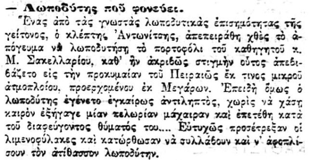 10.1.1913 ΝΕΑ ΗΜΕΡΑ