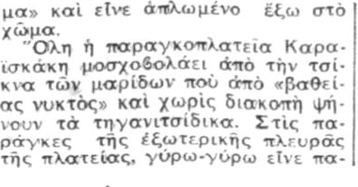 ΒΡΑΔΥΝΗ β