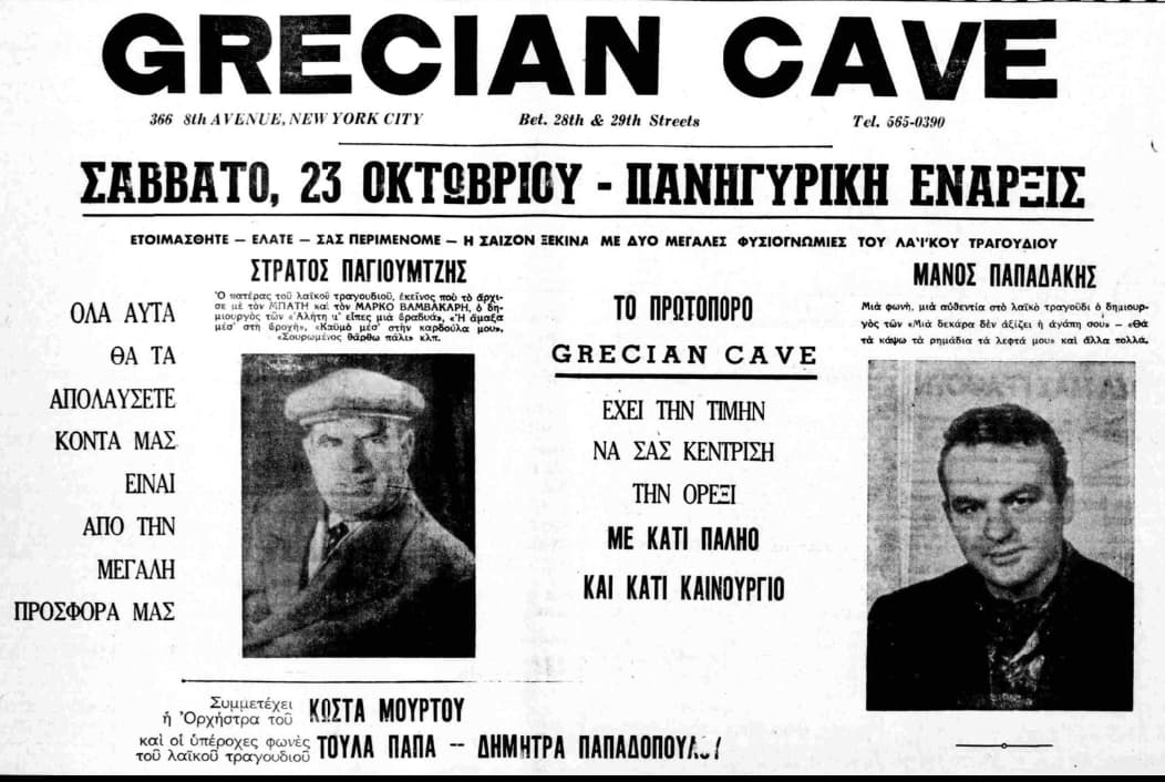 ΕΘΝΙΚΟΣ ΚΗΡΥΞ 22 10 1971