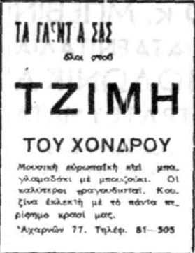 ΑΚΡΟΠΟΛΙΣ 21-2-1946