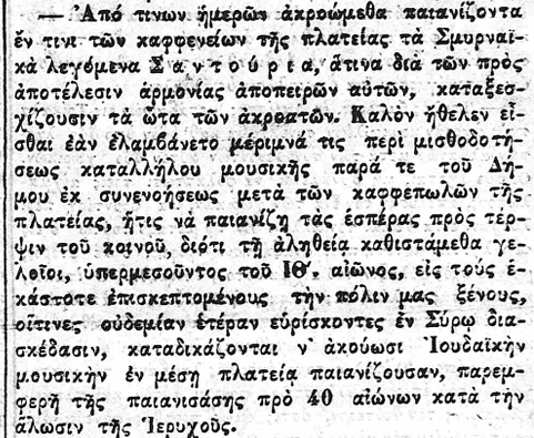 ΕΡΜΗΣ 14 6 1879