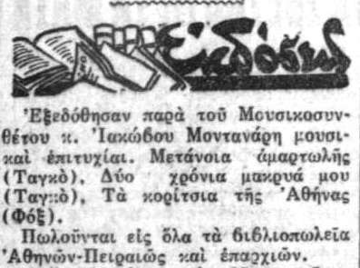 ΒΡΑΔΥΝΗ 22 10 1931